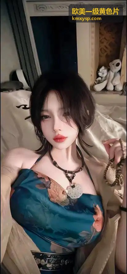 欧美一级黄色片：都市魅影